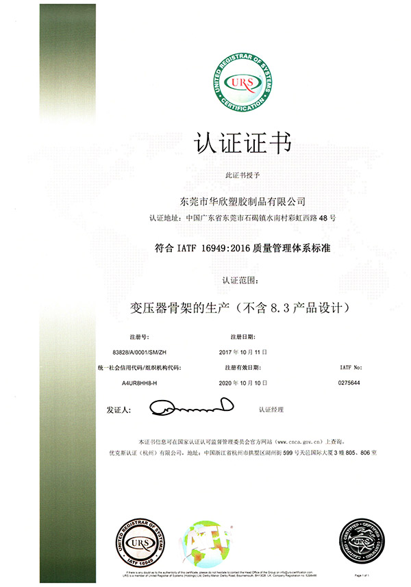 認證證書
